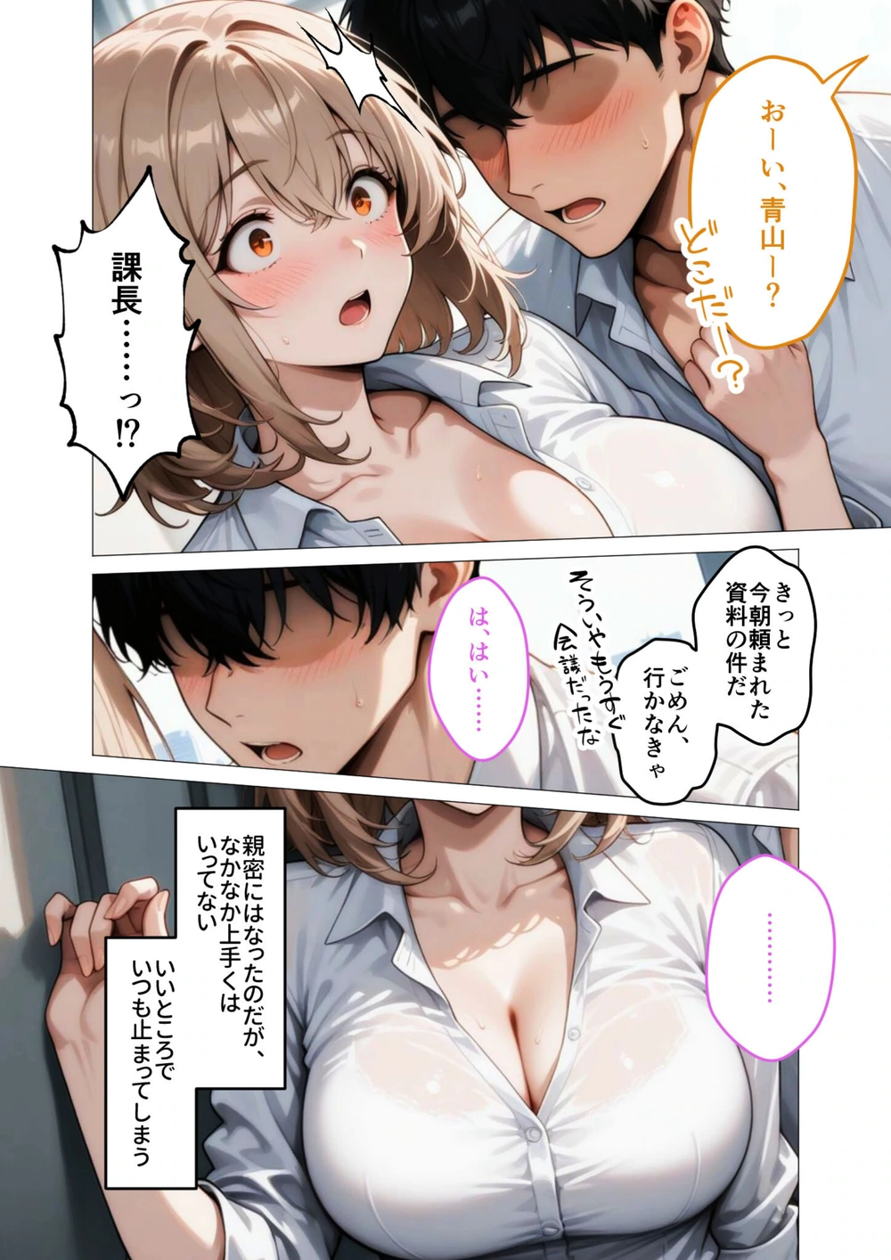 試し読み 4枚目