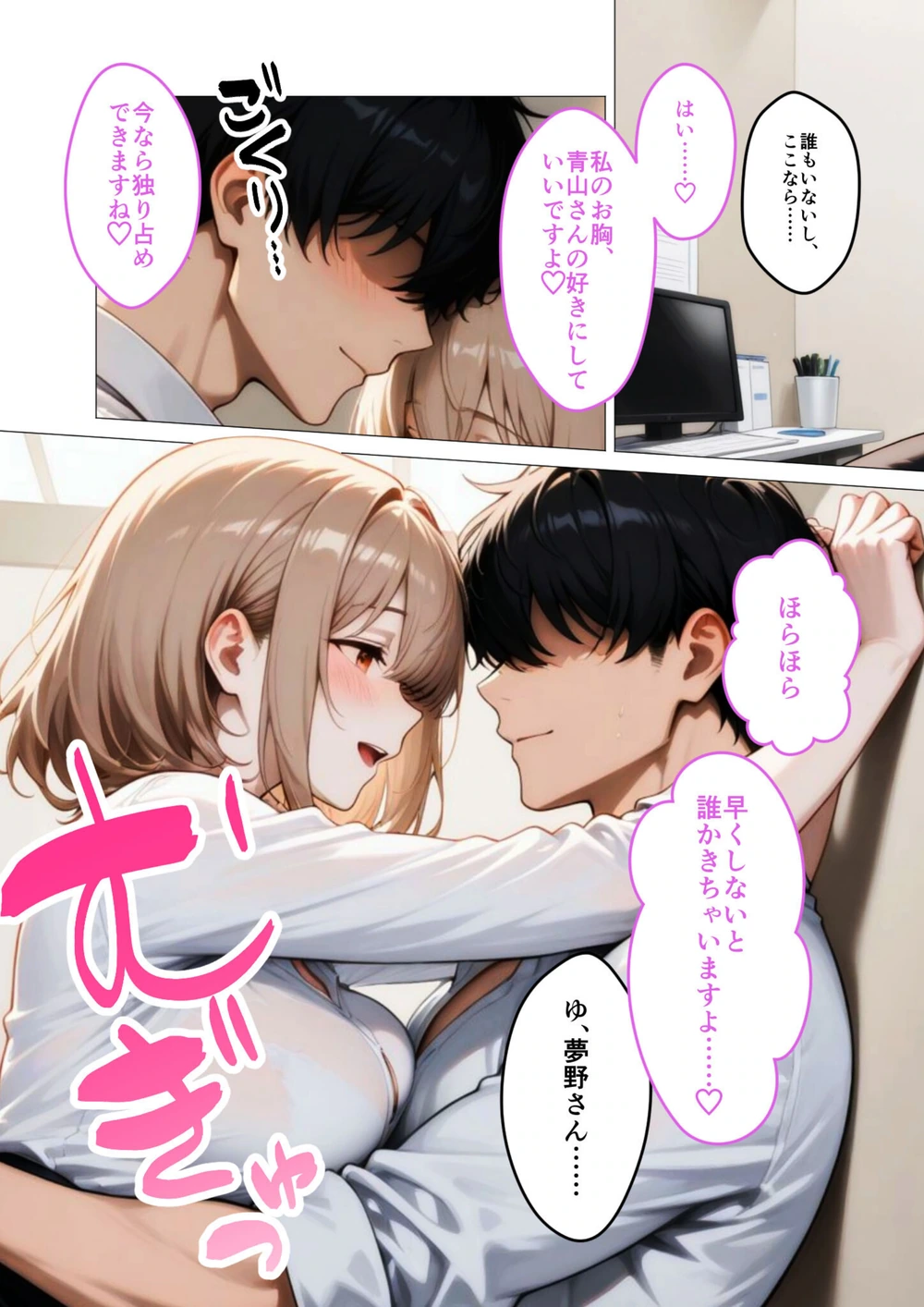 試し読み 5枚目
