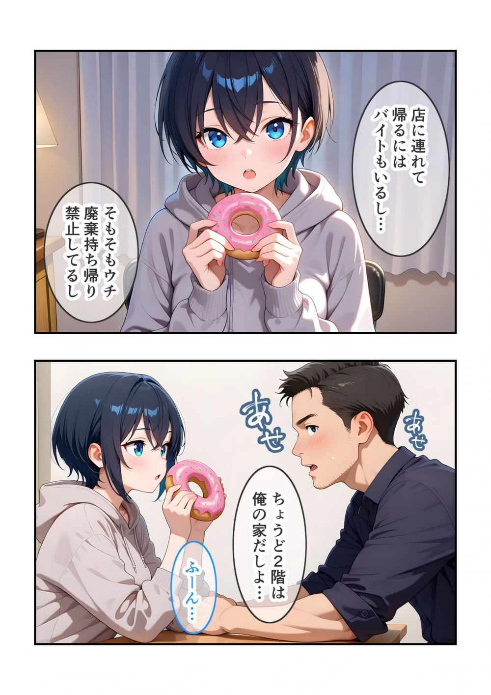 試し読み 8枚目