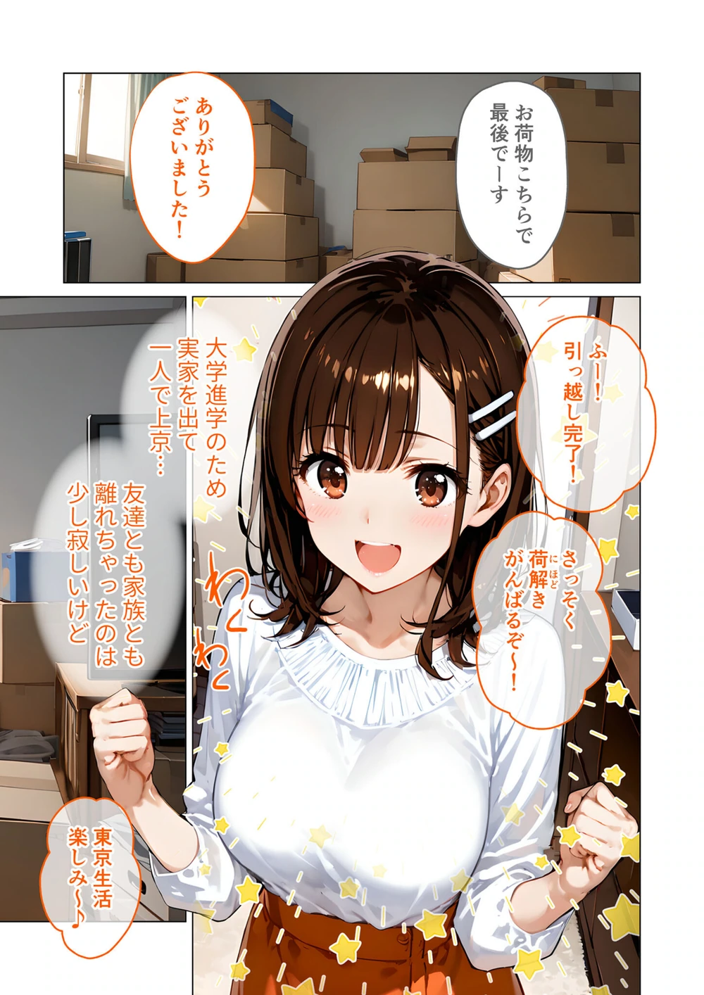 試し読み 3枚目