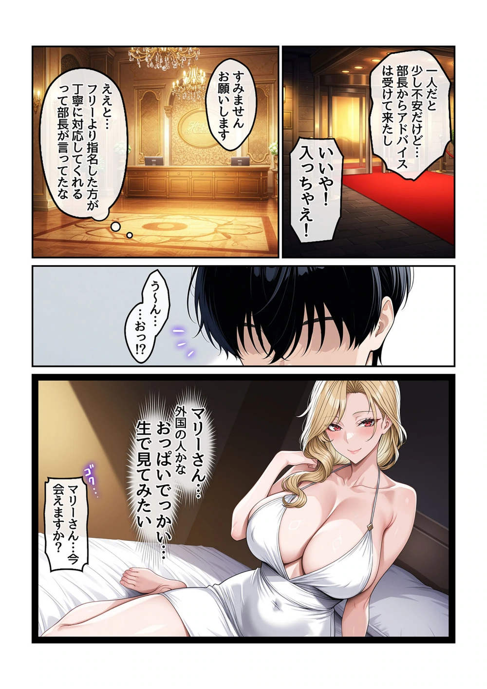 試し読み 3枚目