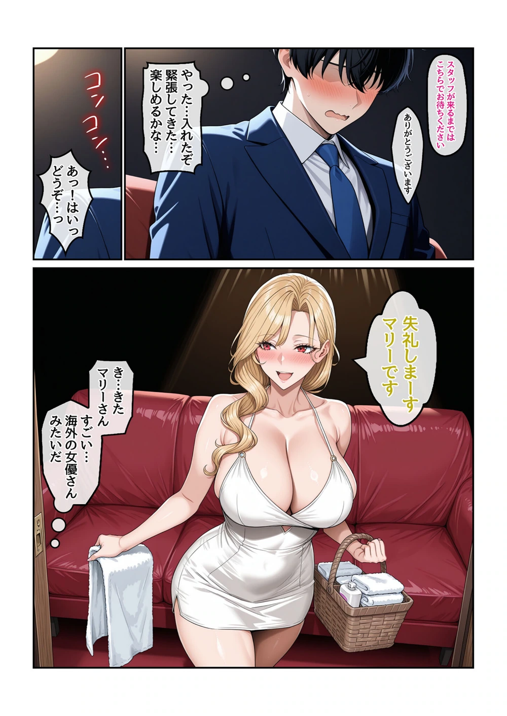 試し読み 4枚目