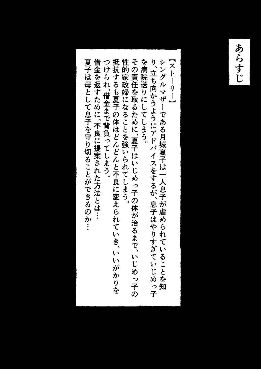 試し読み 4枚目