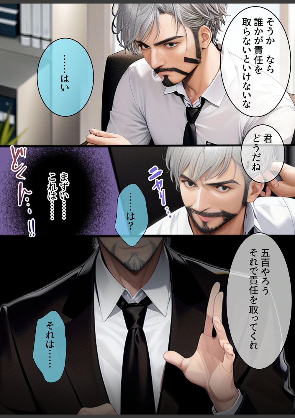 試し読み 6枚目
