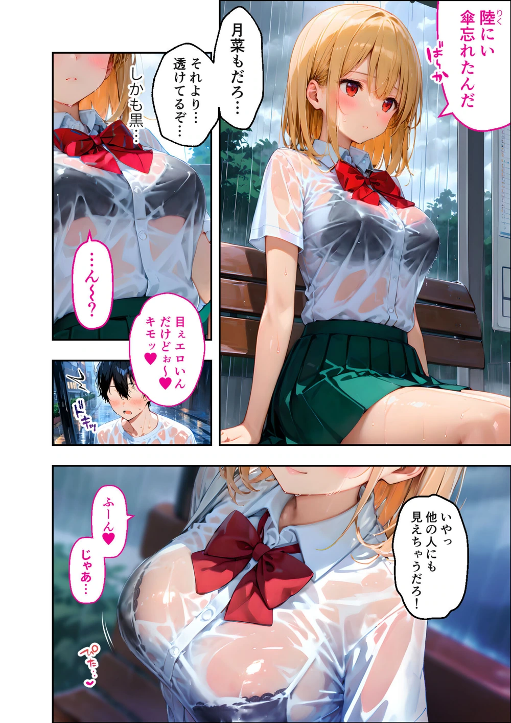 試し読み 6枚目