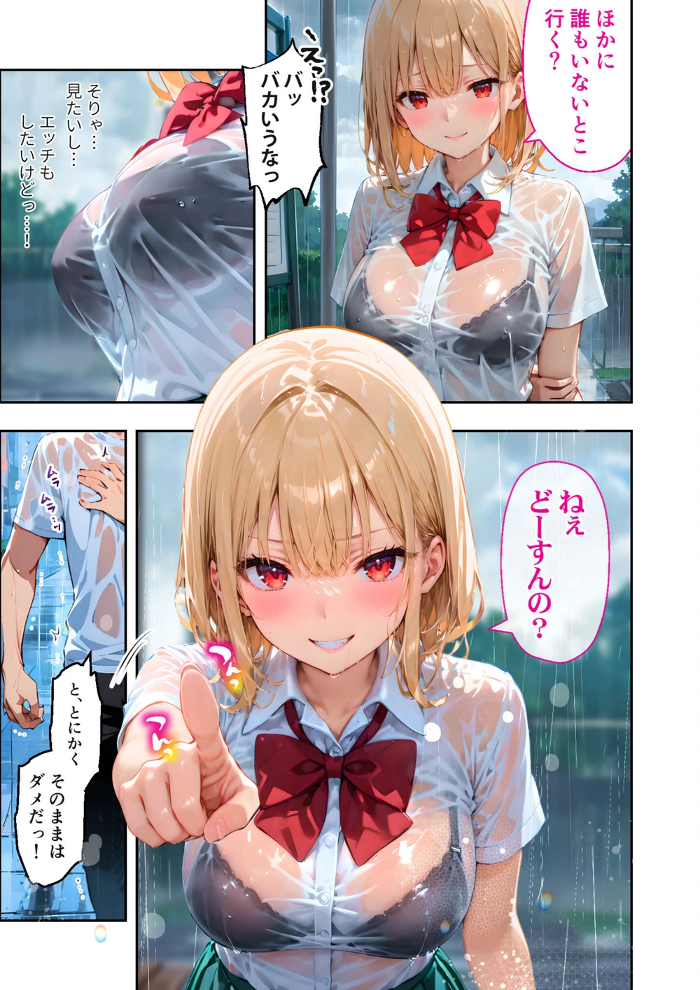 試し読み 7枚目