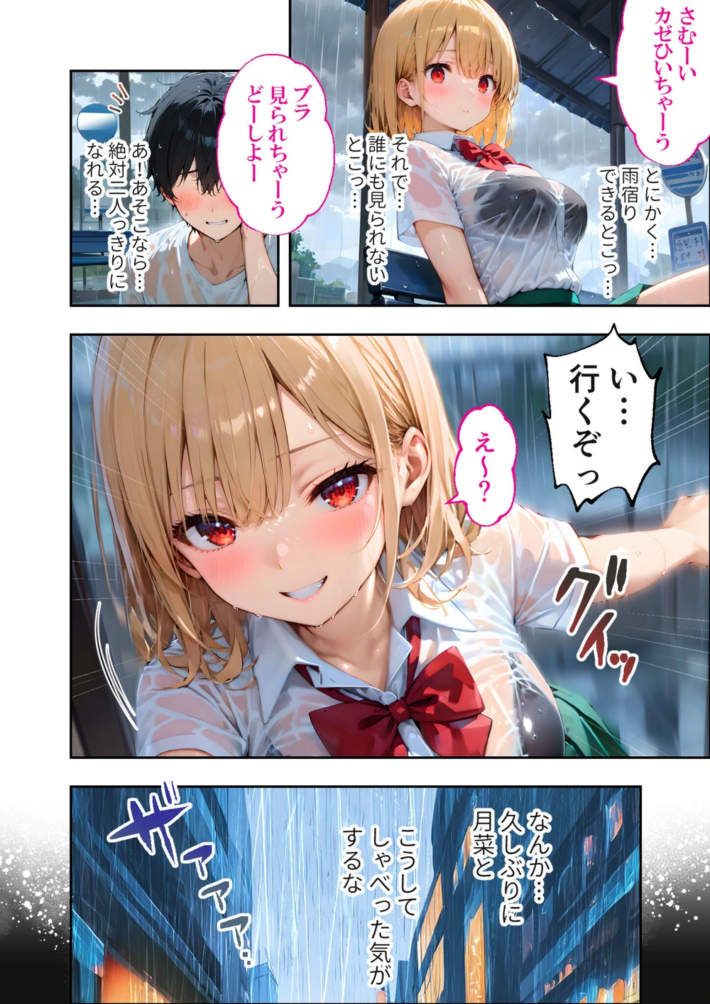 試し読み 8枚目
