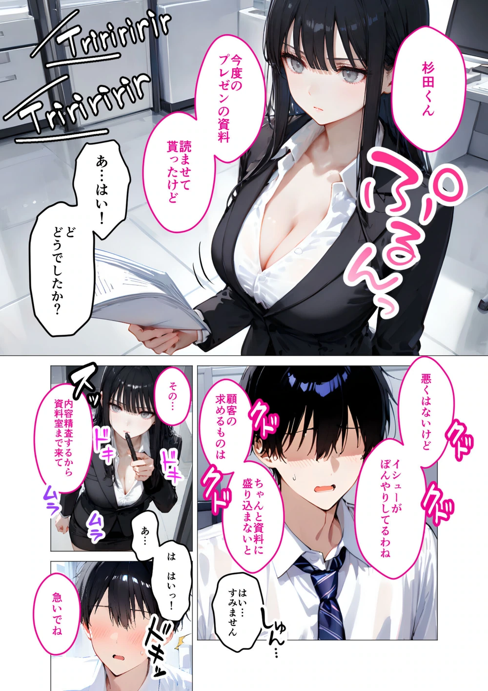 試し読み 3枚目