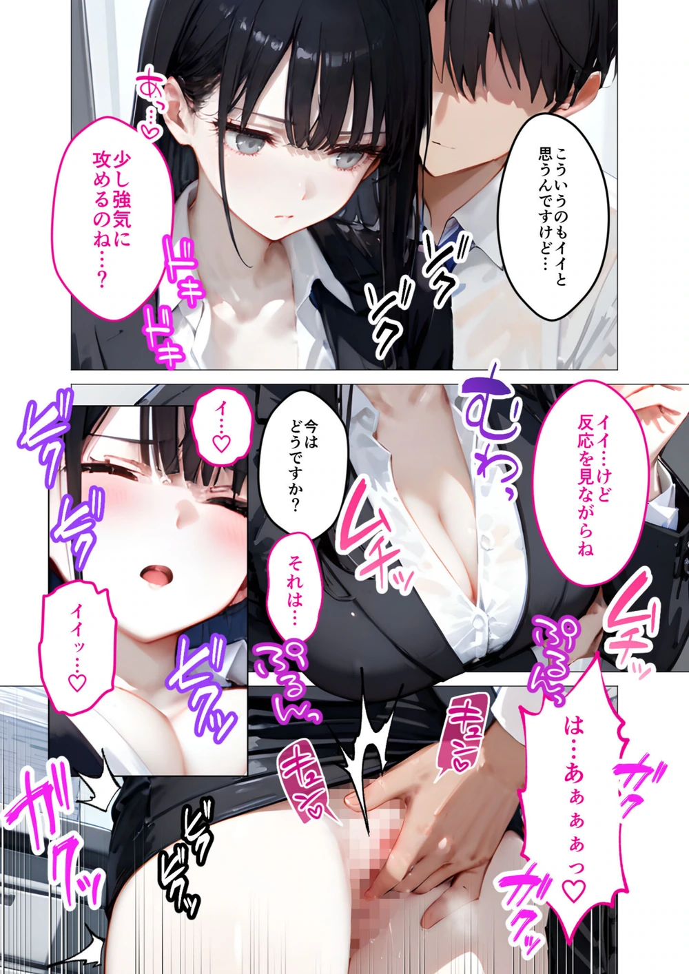 試し読み 6枚目