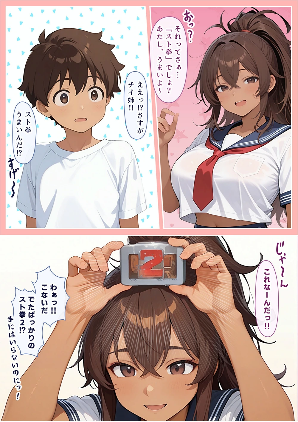 試し読み 6枚目