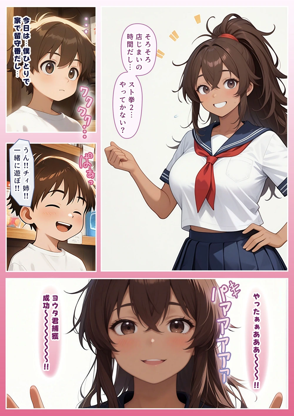 試し読み 7枚目