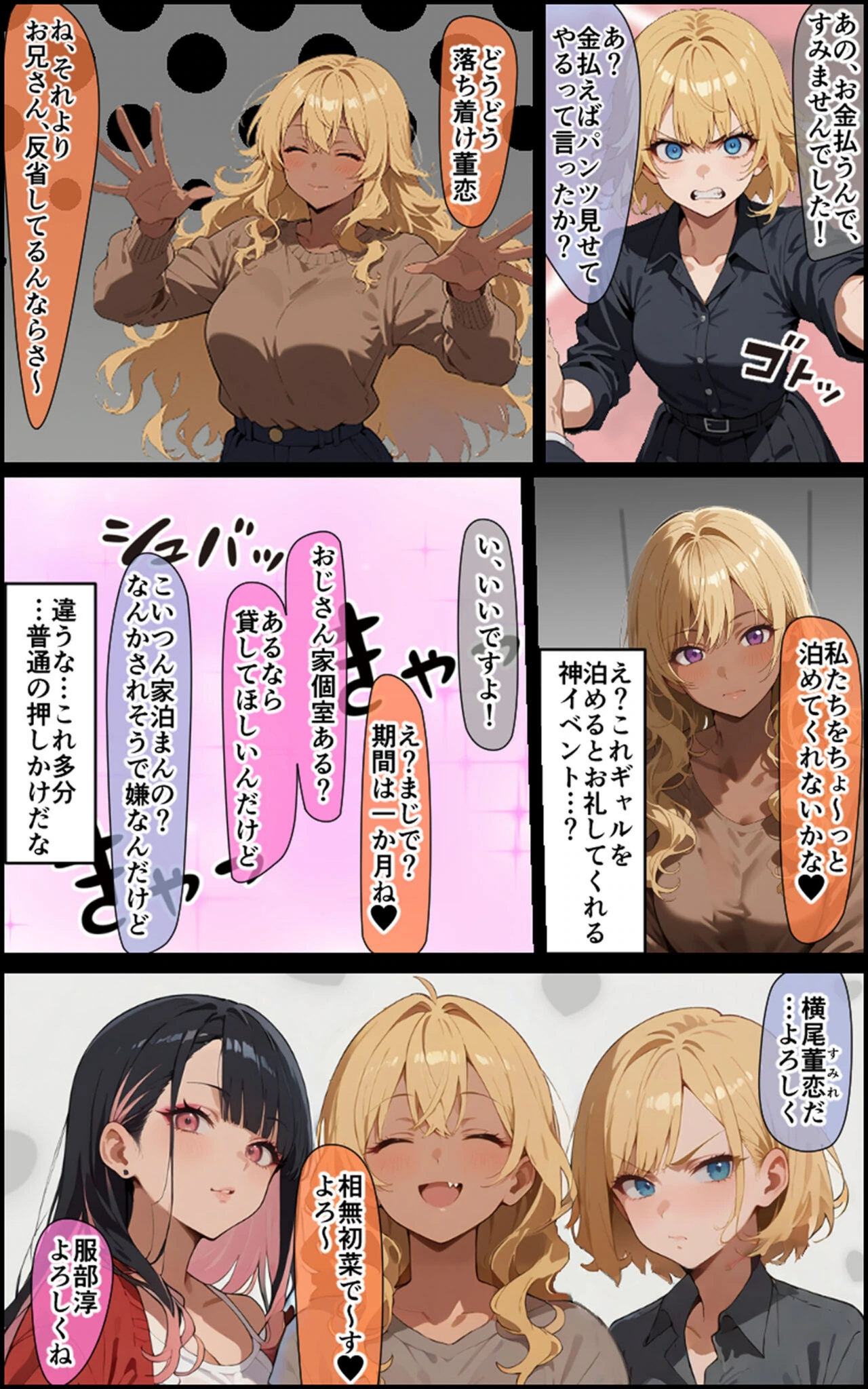 試し読み 5枚目