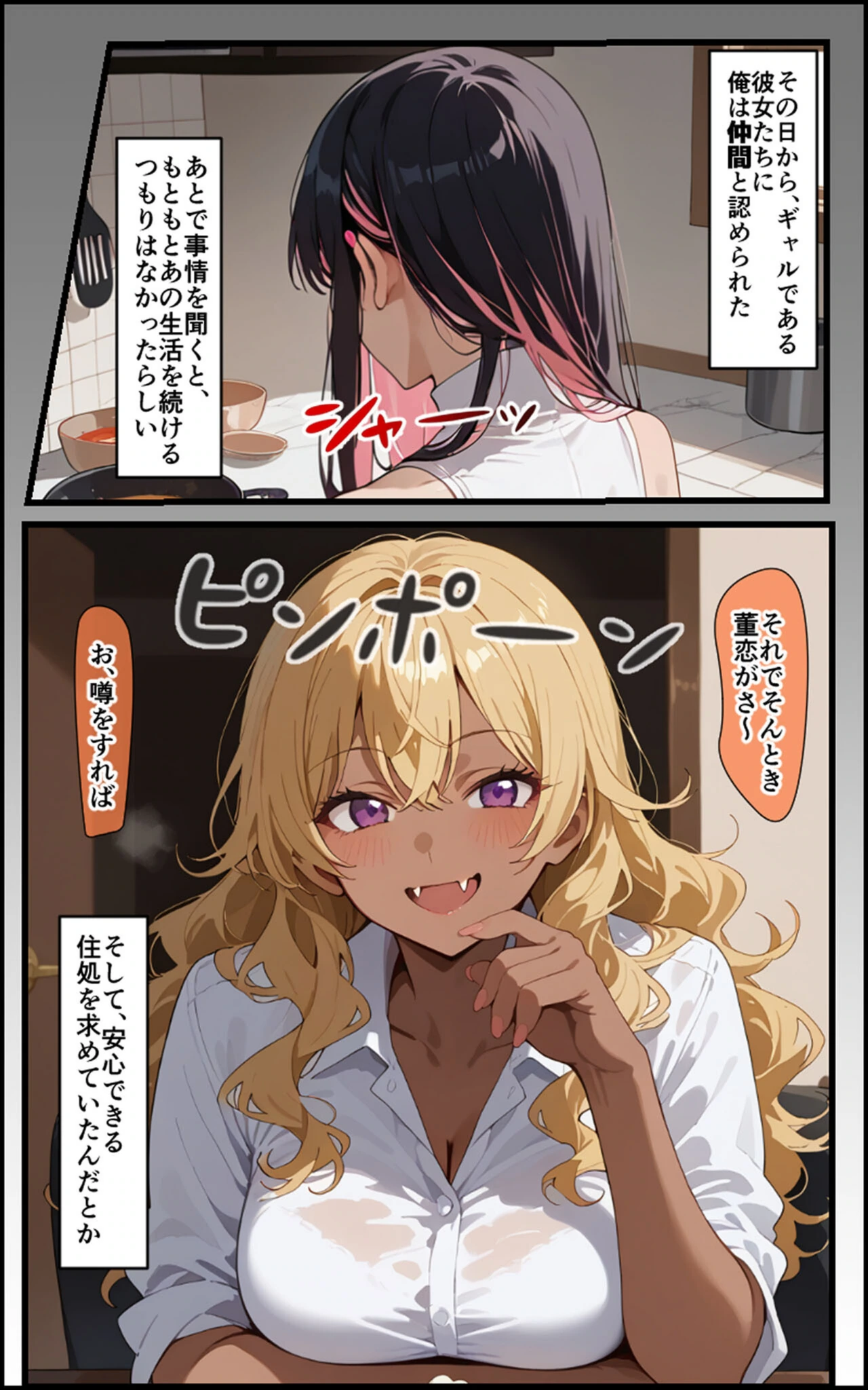 試し読み 8枚目