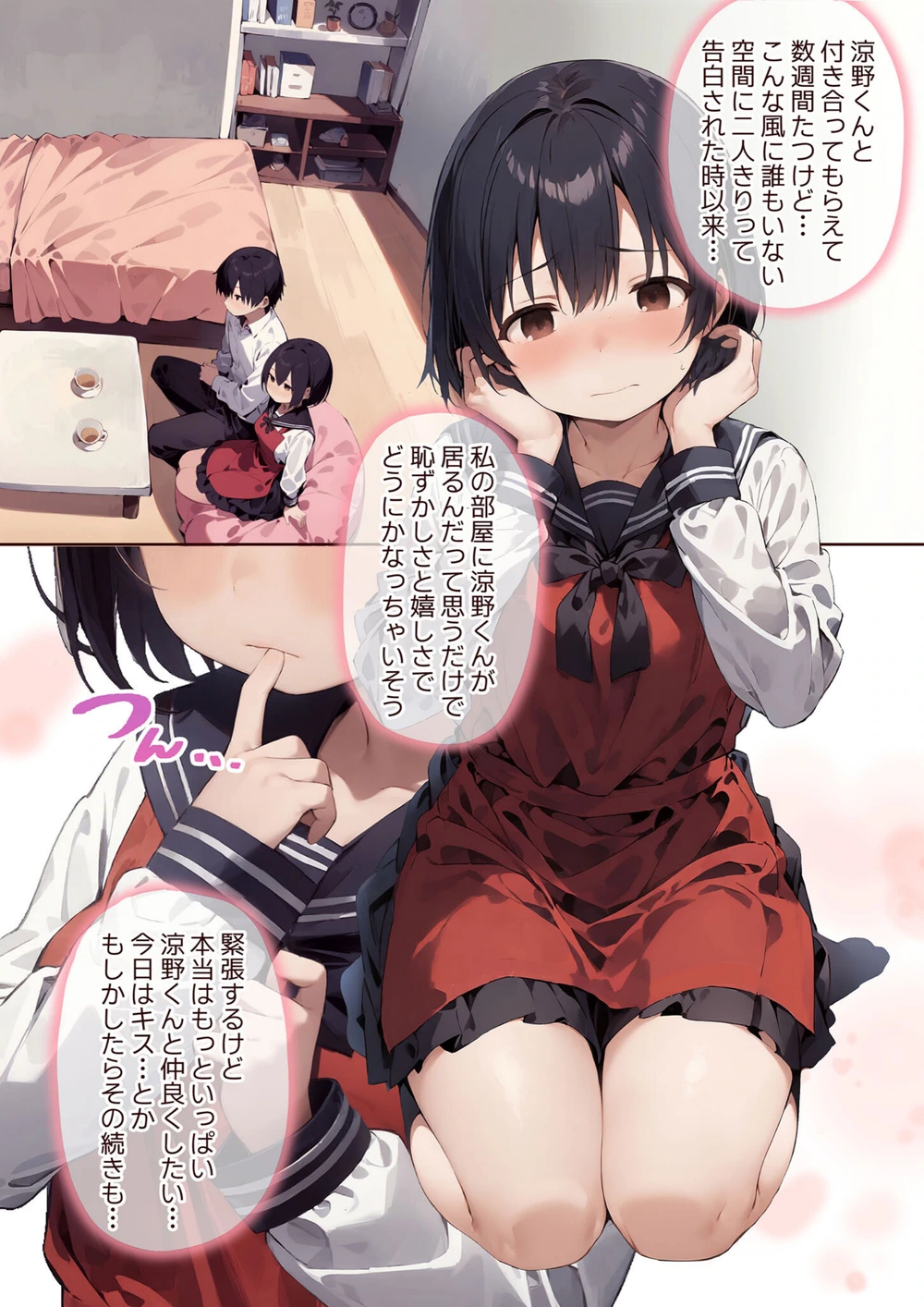 試し読み 6枚目