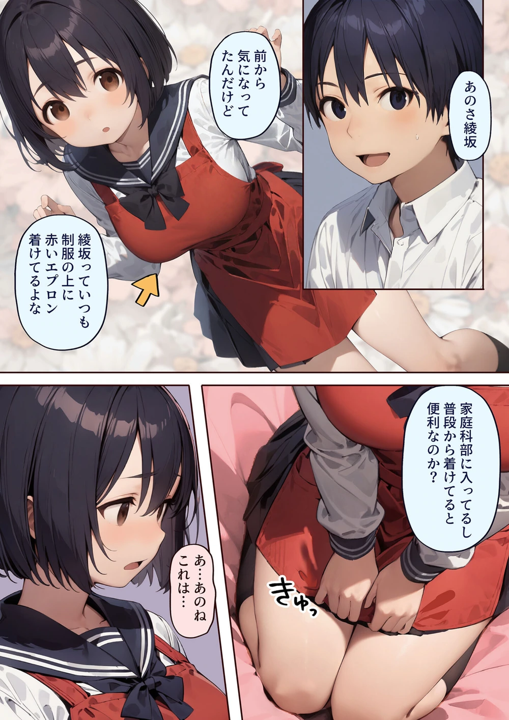 試し読み 7枚目