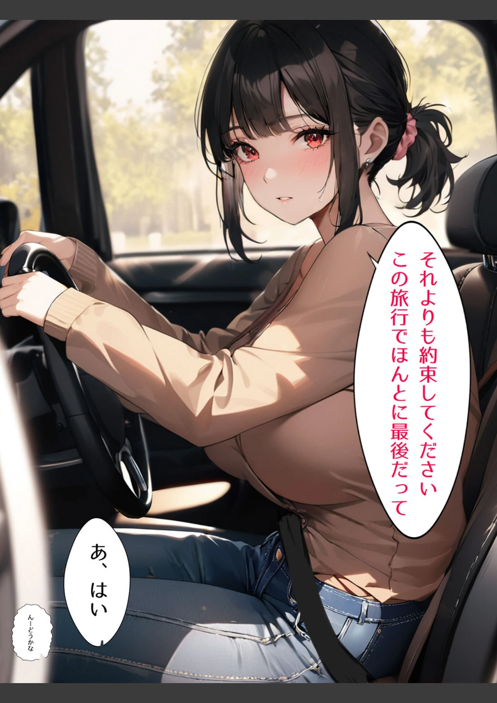 試し読み 6枚目