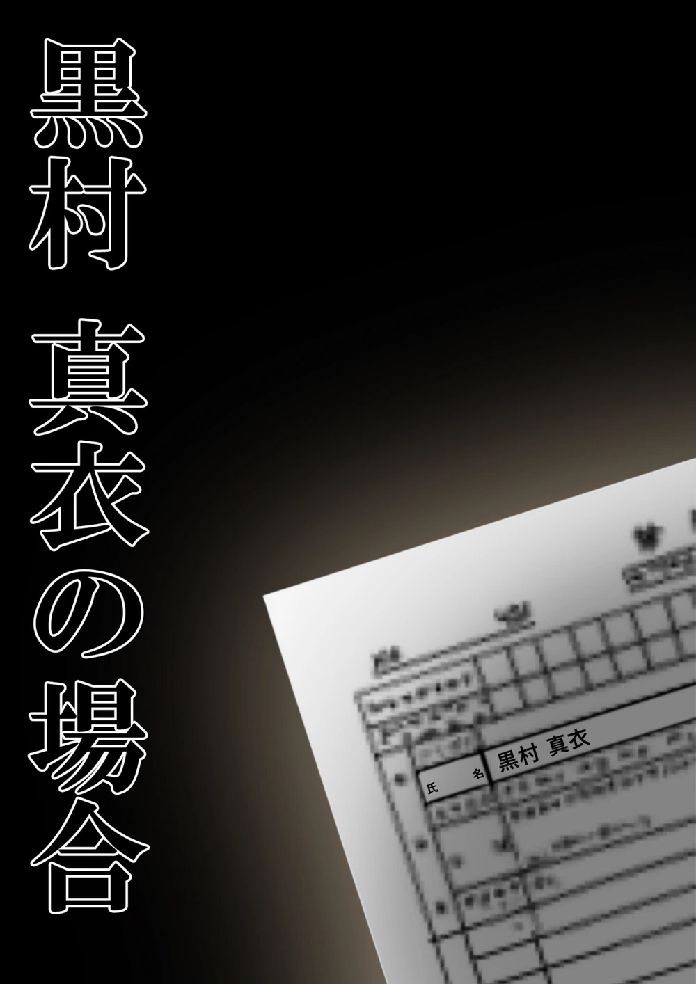 試し読み 2枚目