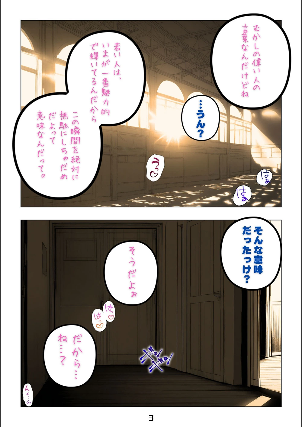 試し読み 5枚目