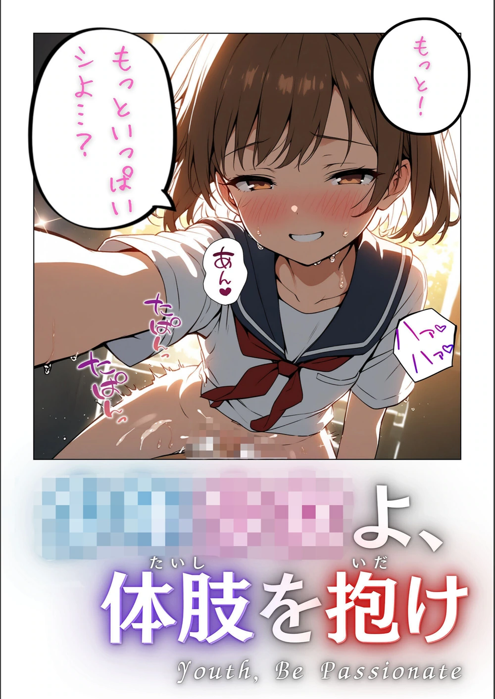 試し読み 6枚目