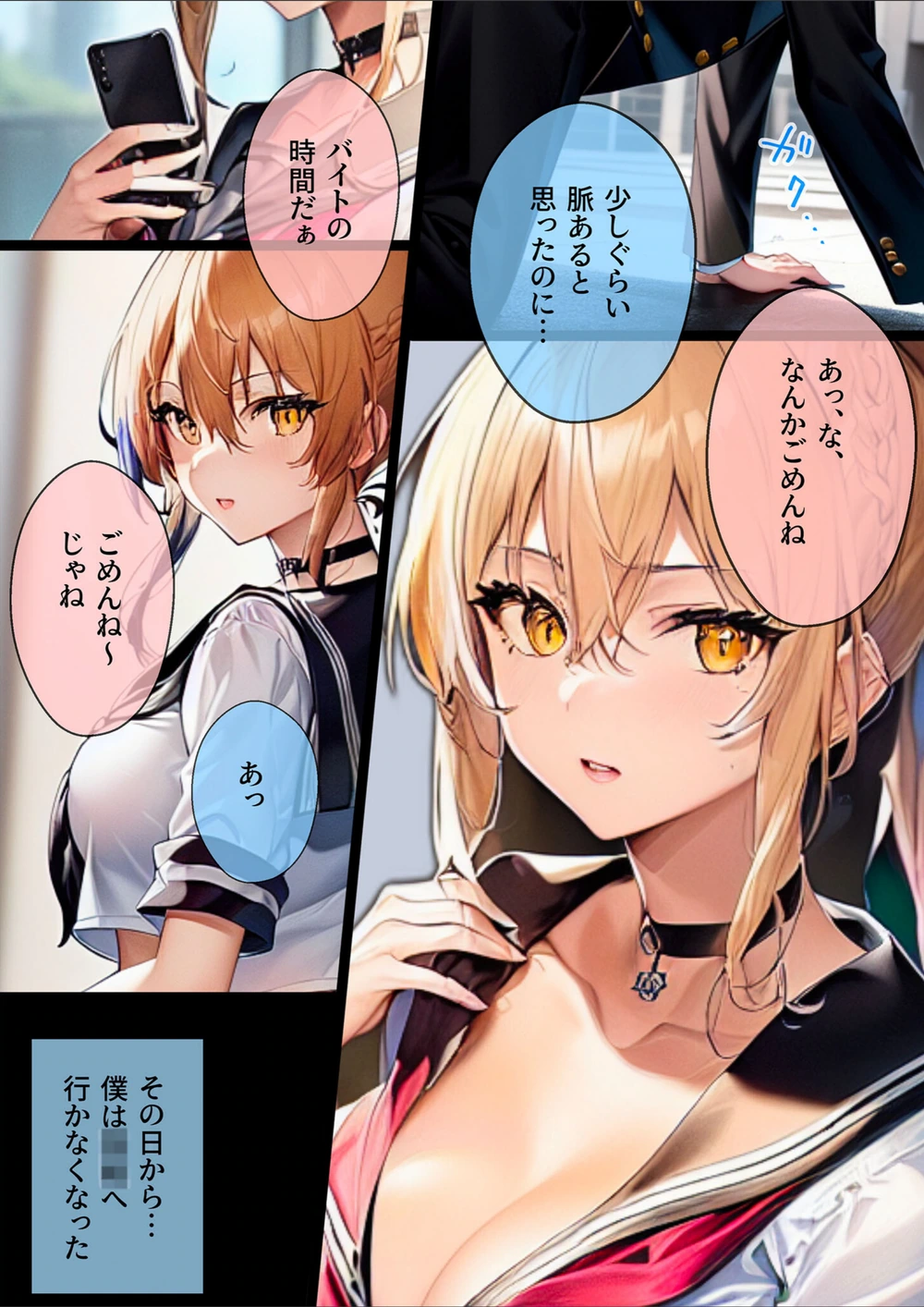 試し読み 8枚目