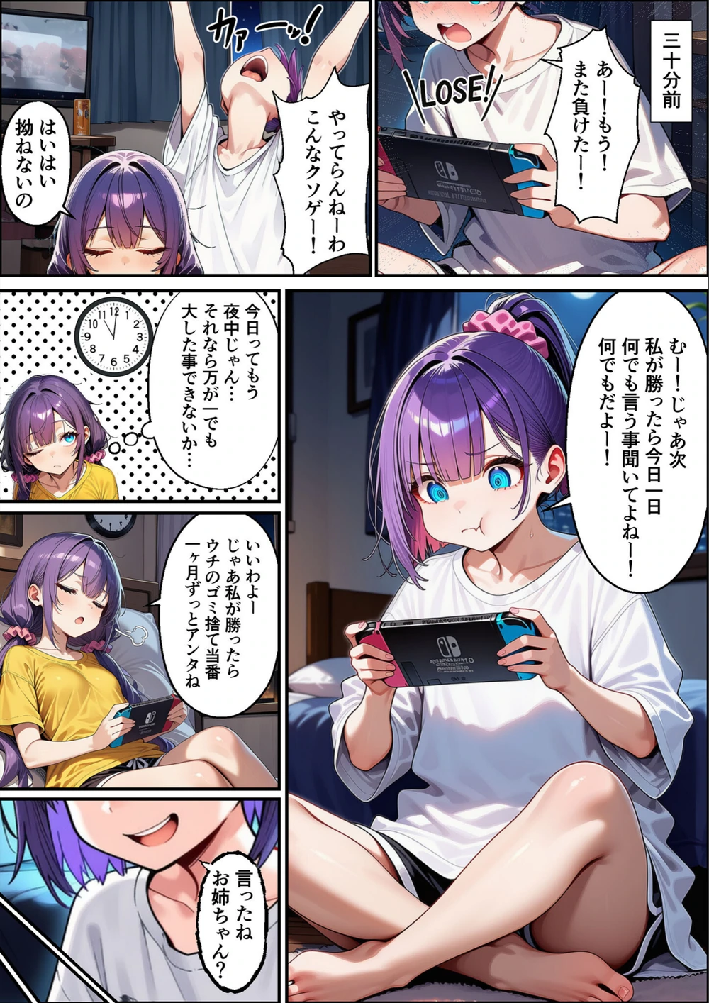 試し読み 5枚目