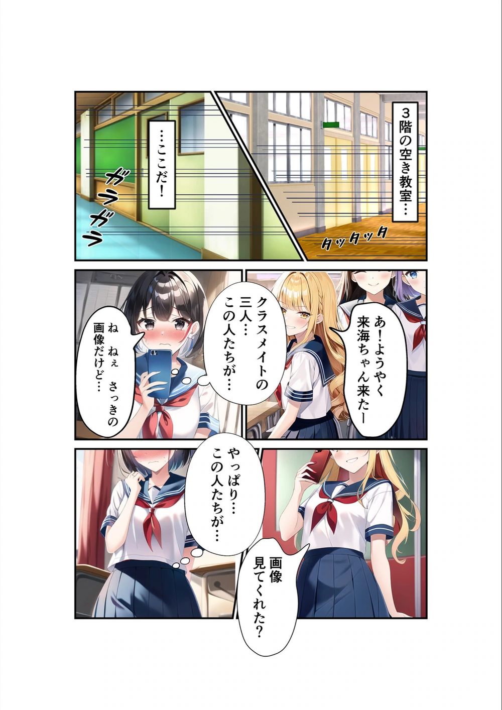 試し読み 7枚目