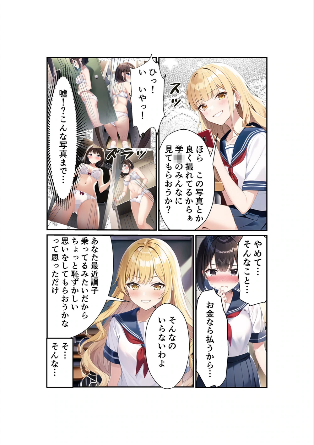 試し読み 8枚目