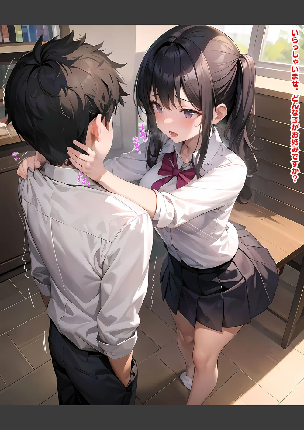 試し読み 5枚目