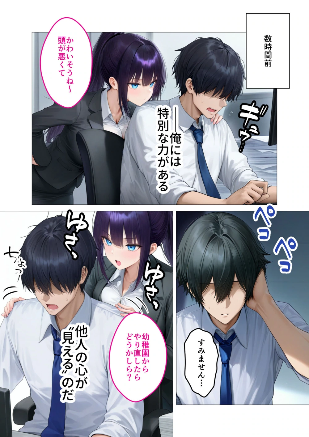 試し読み 5枚目