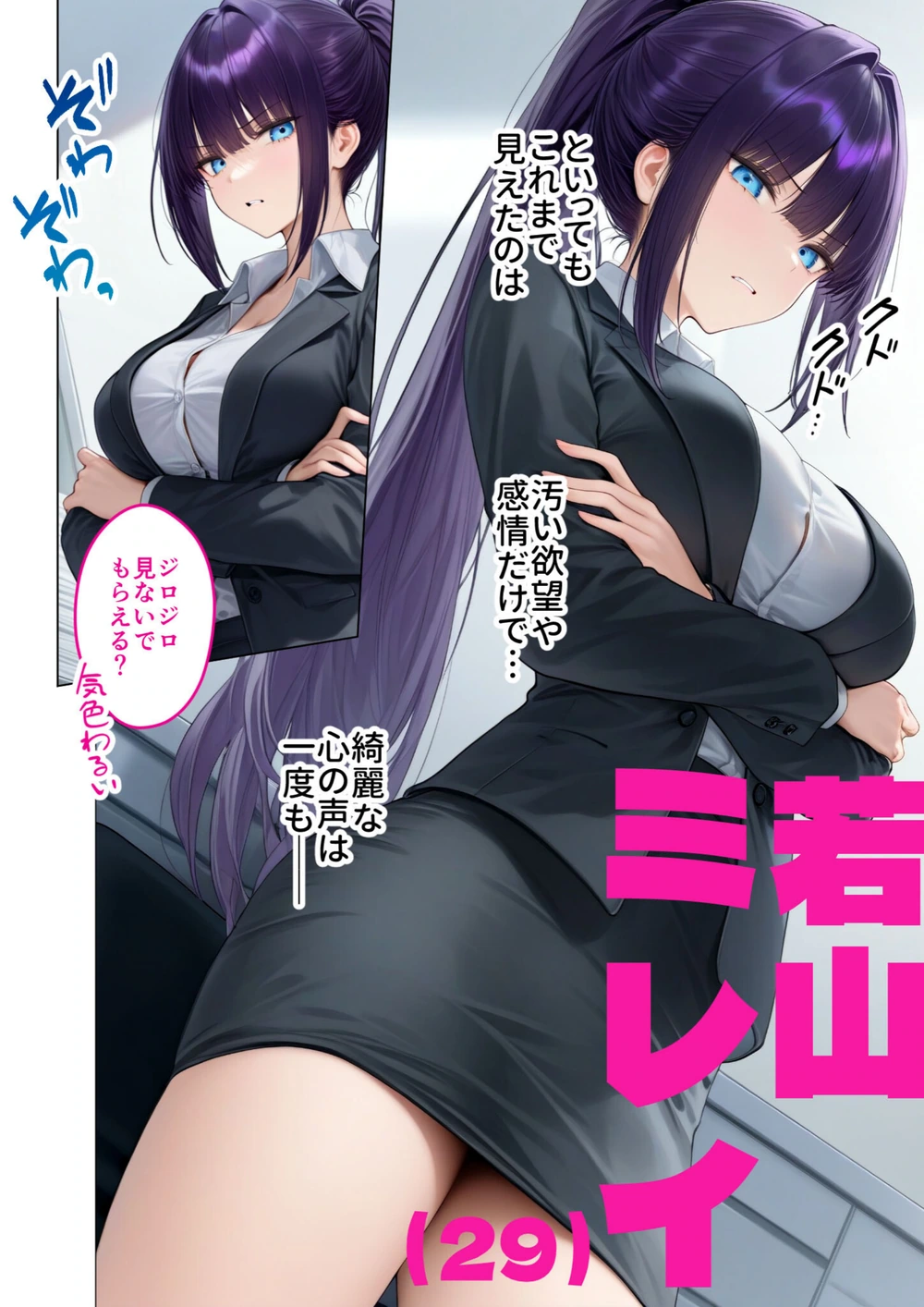 試し読み 6枚目
