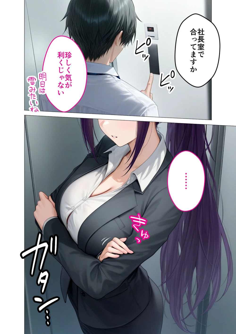 試し読み 8枚目