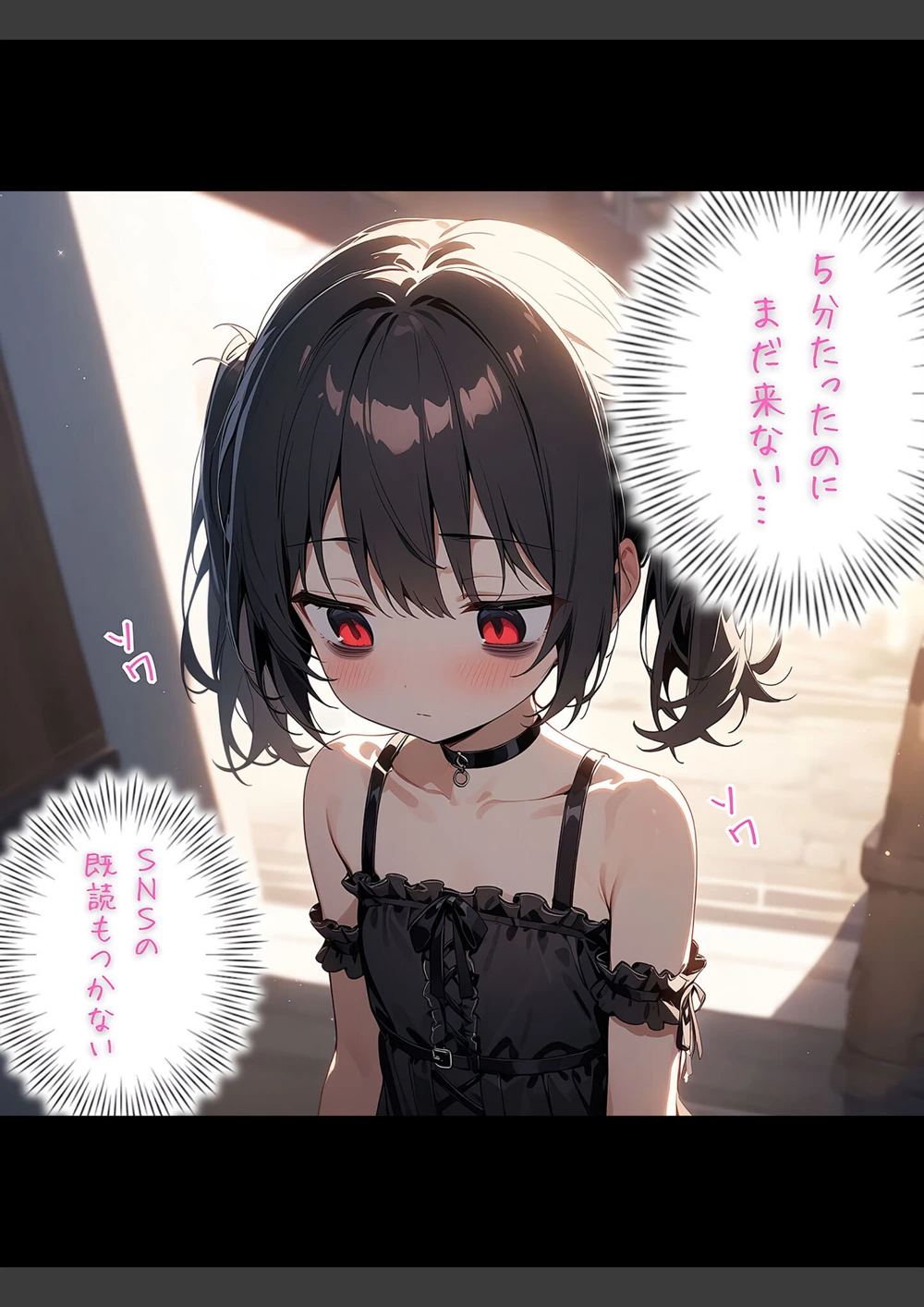 試し読み 6枚目