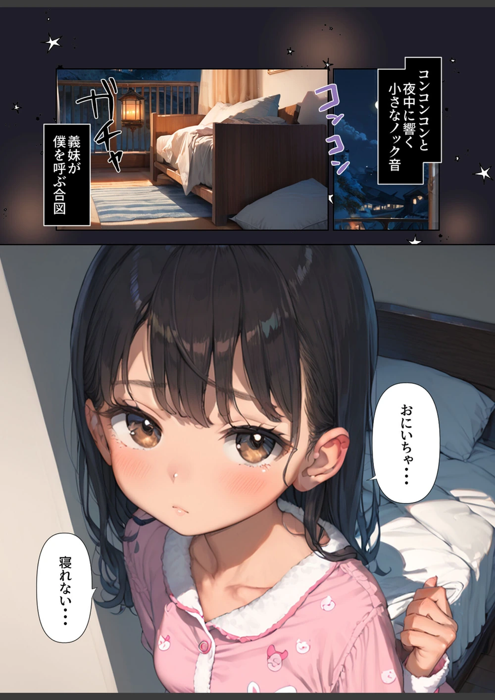 試し読み 3枚目