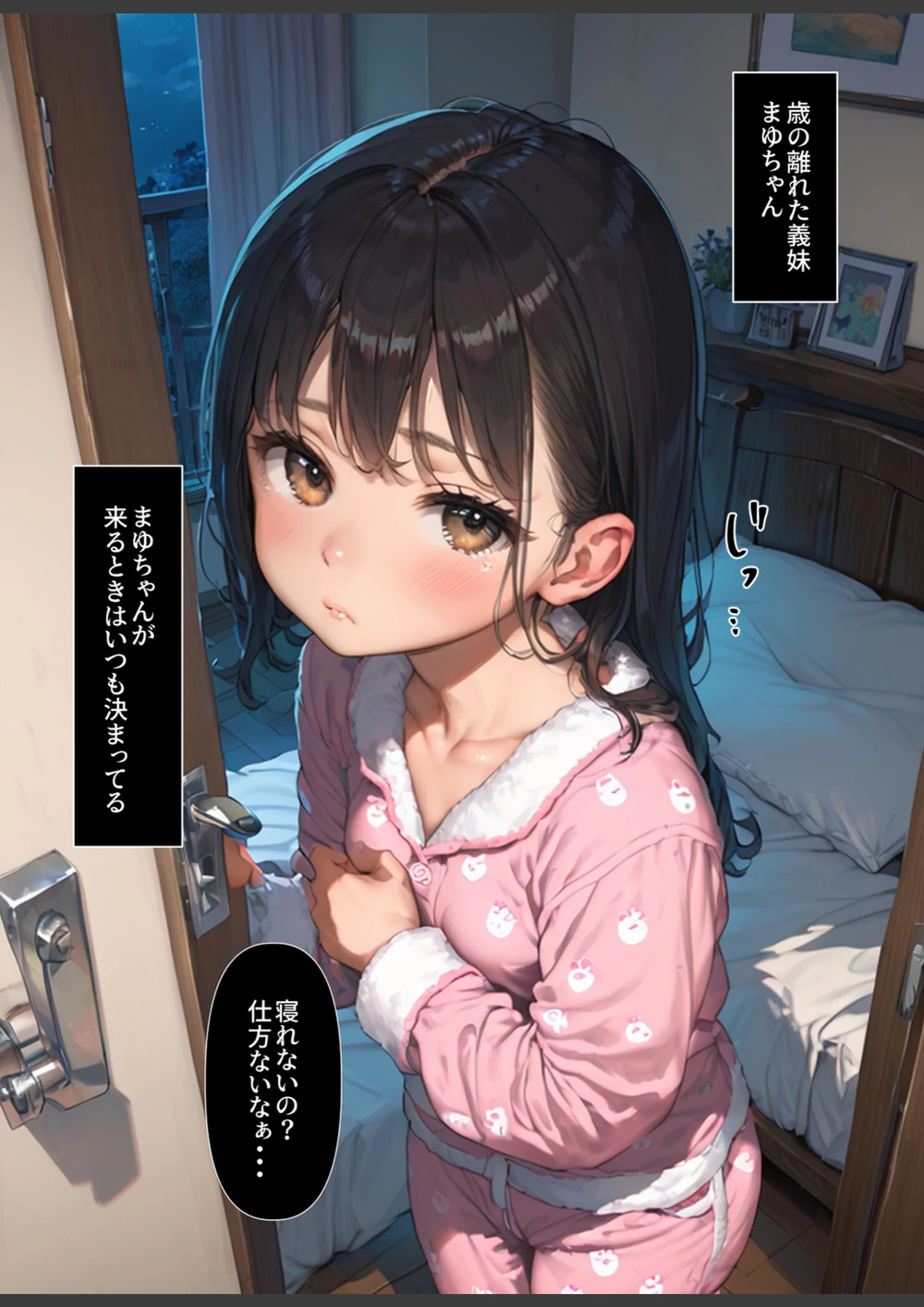 試し読み 4枚目