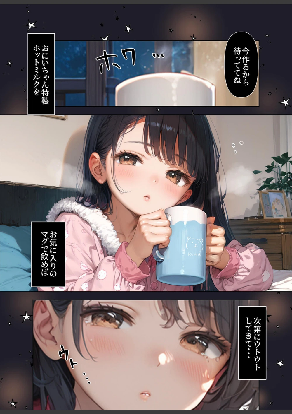 試し読み 5枚目