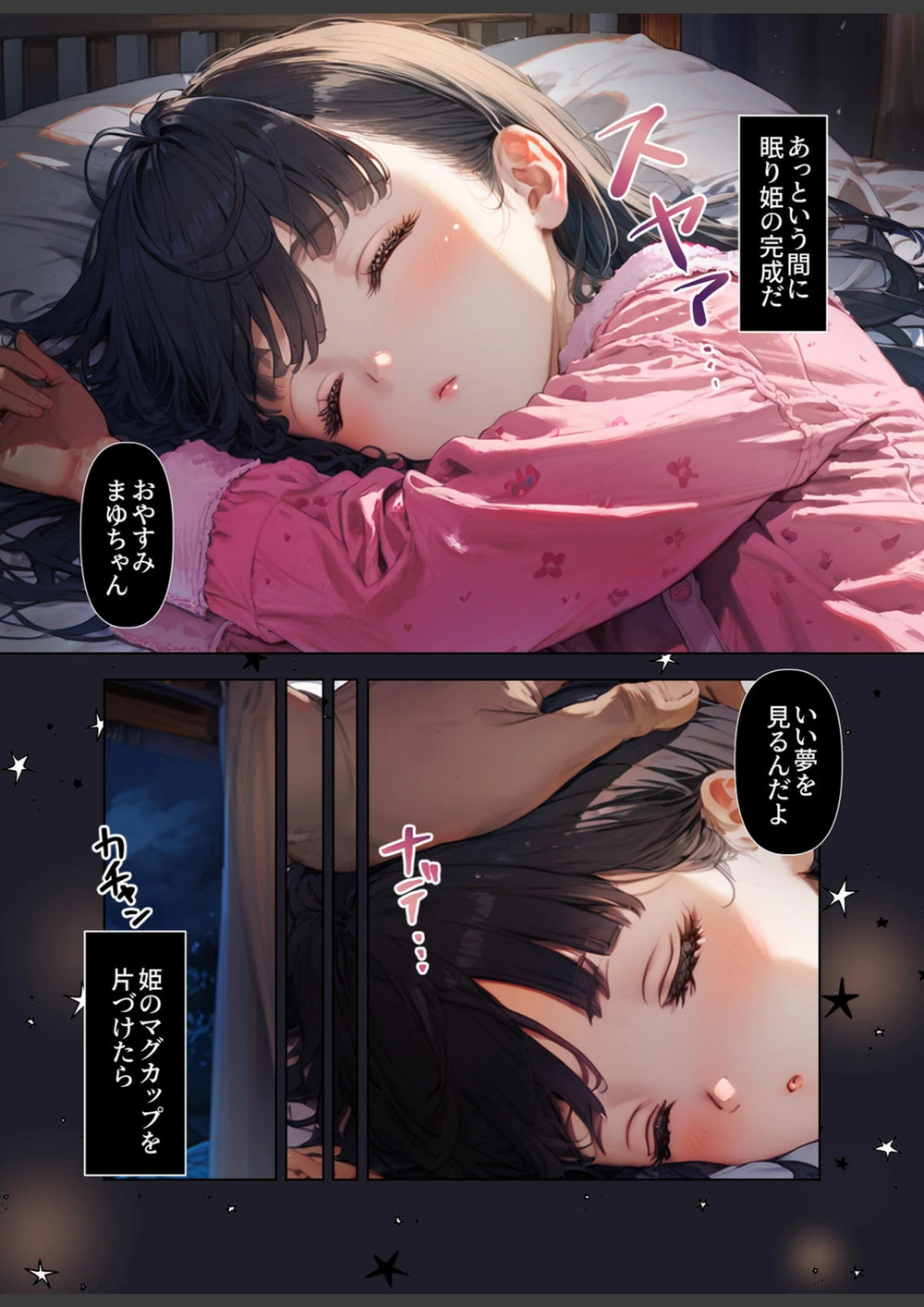 試し読み 6枚目