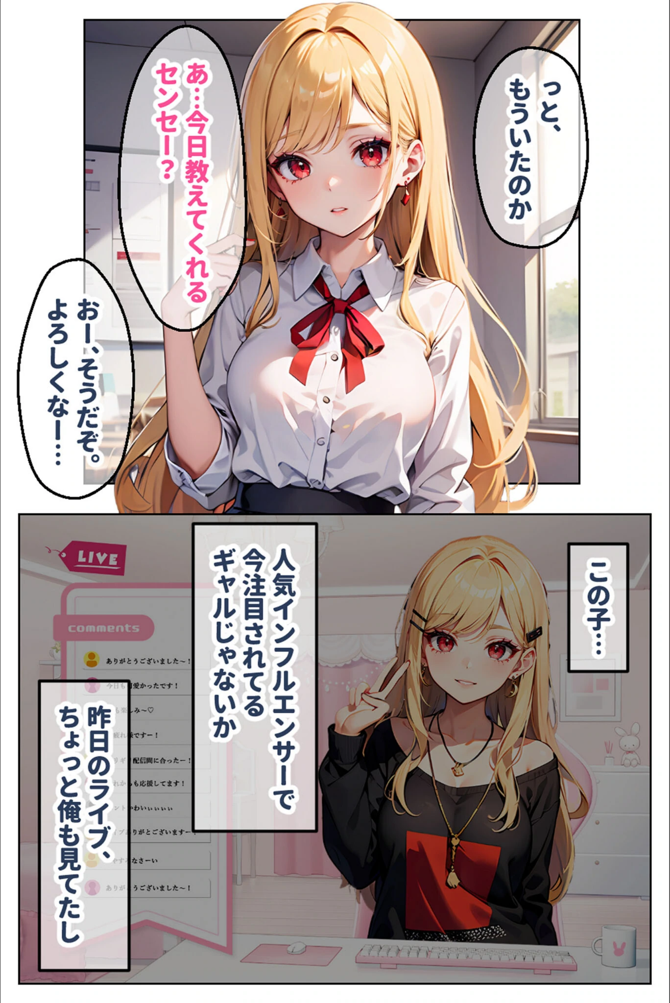 試し読み 7枚目