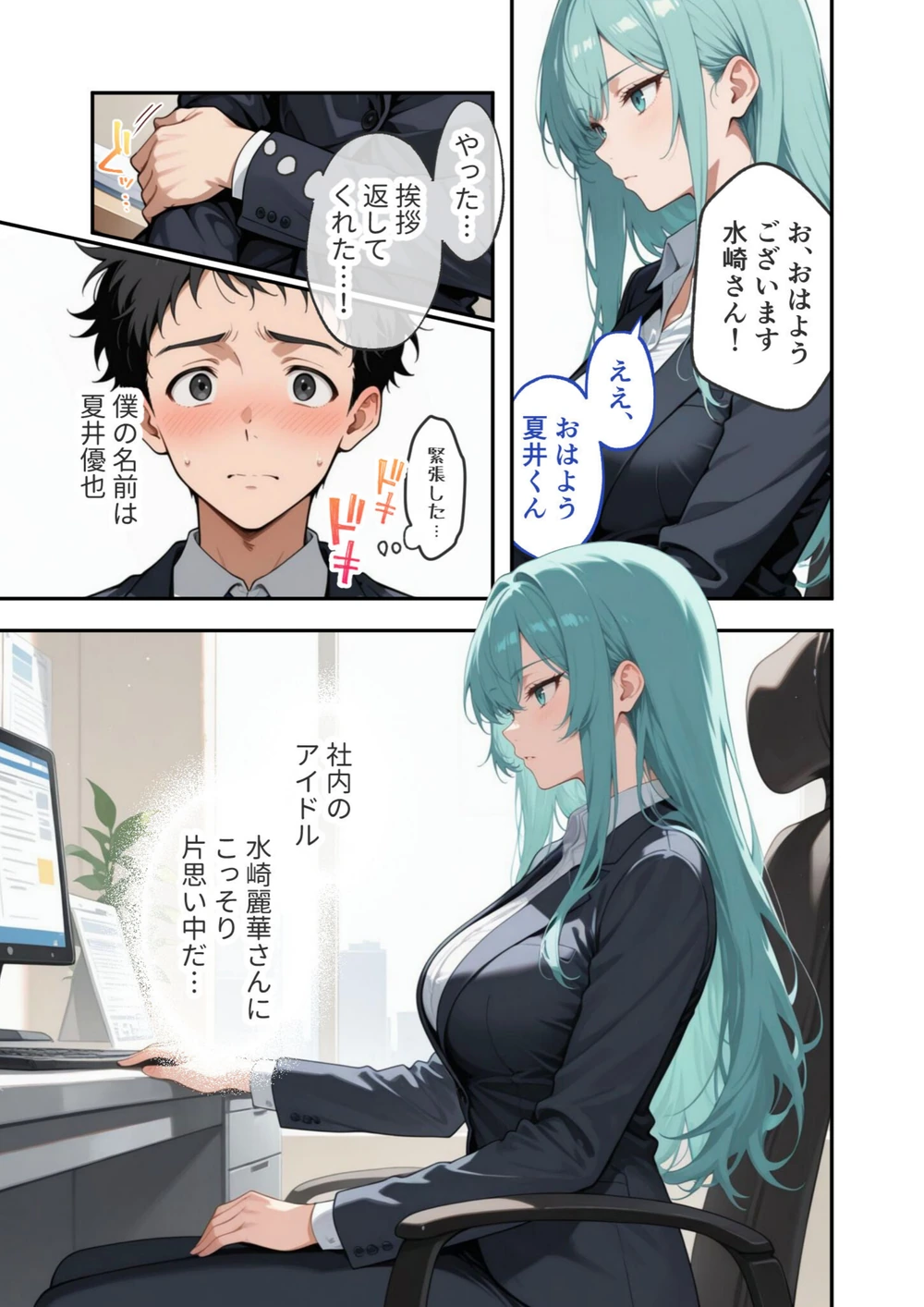 試し読み 3枚目