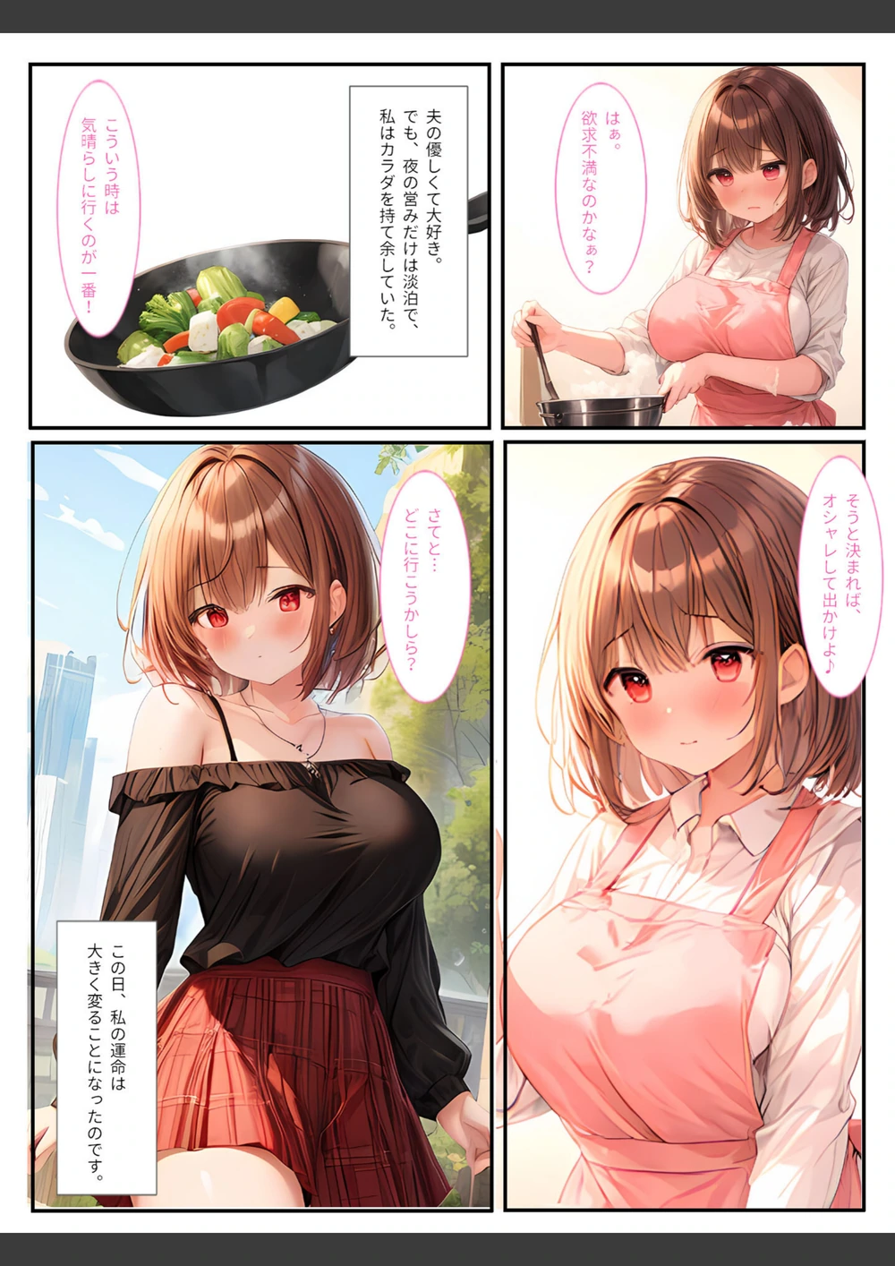 試し読み 7枚目