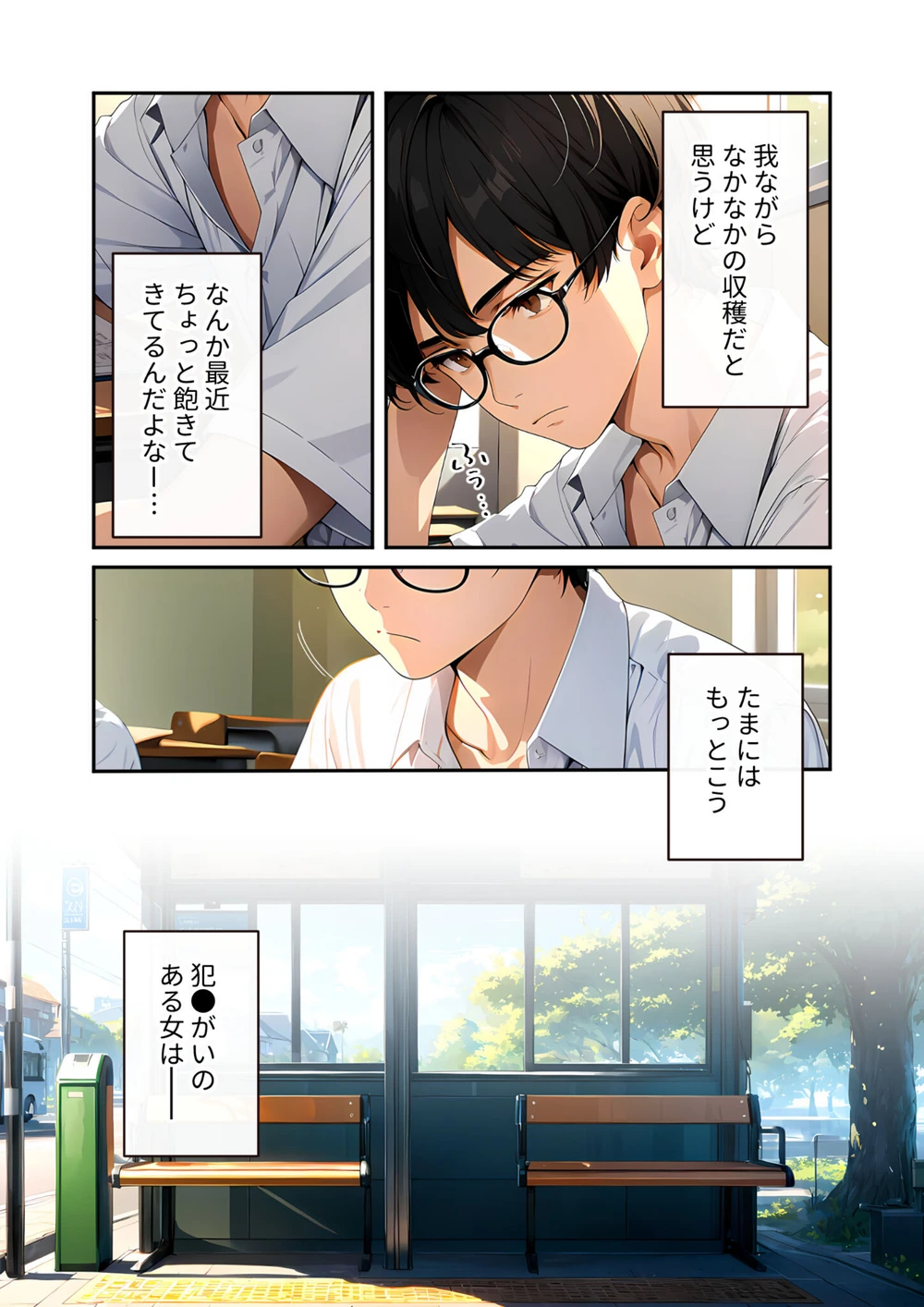 試し読み 6枚目