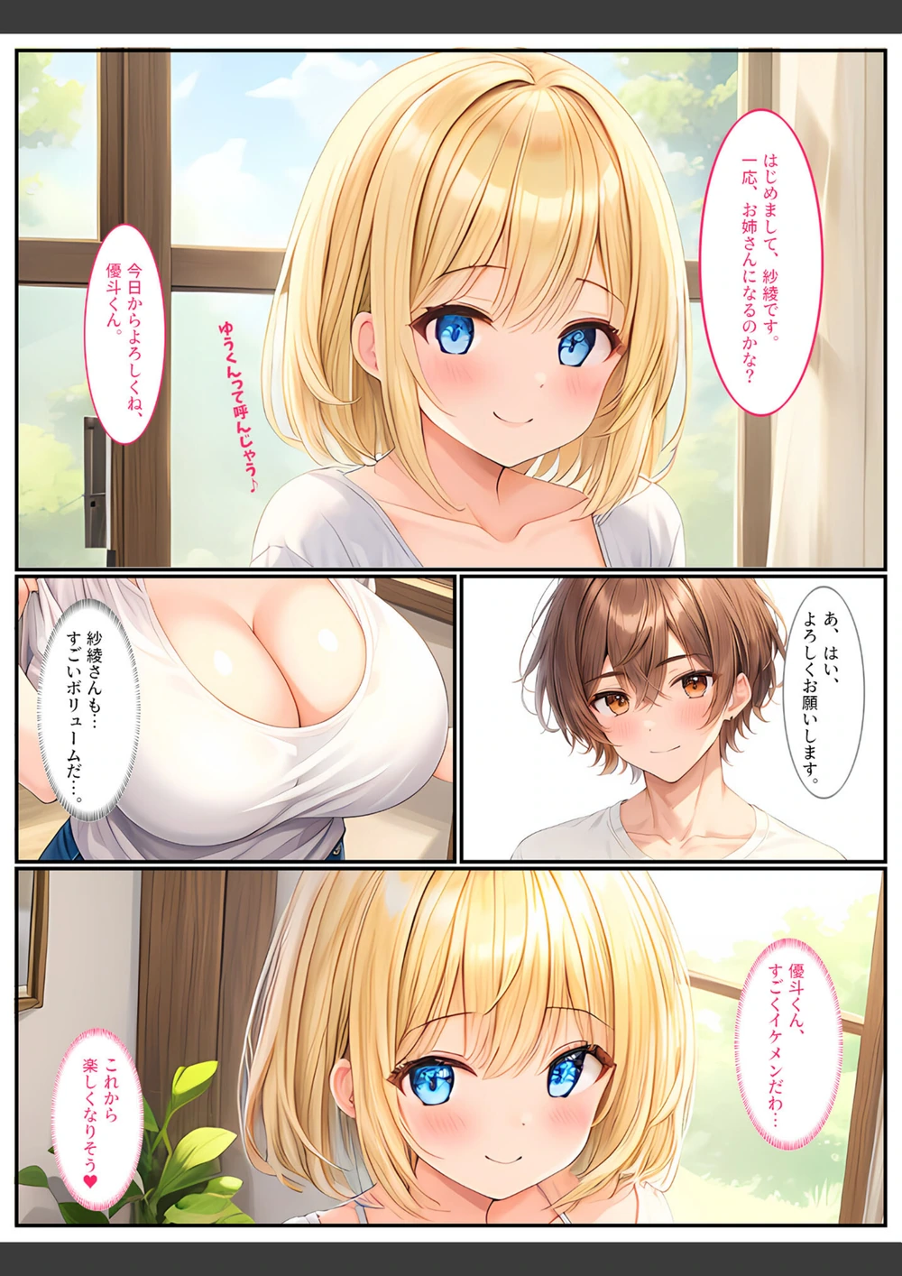 試し読み 7枚目