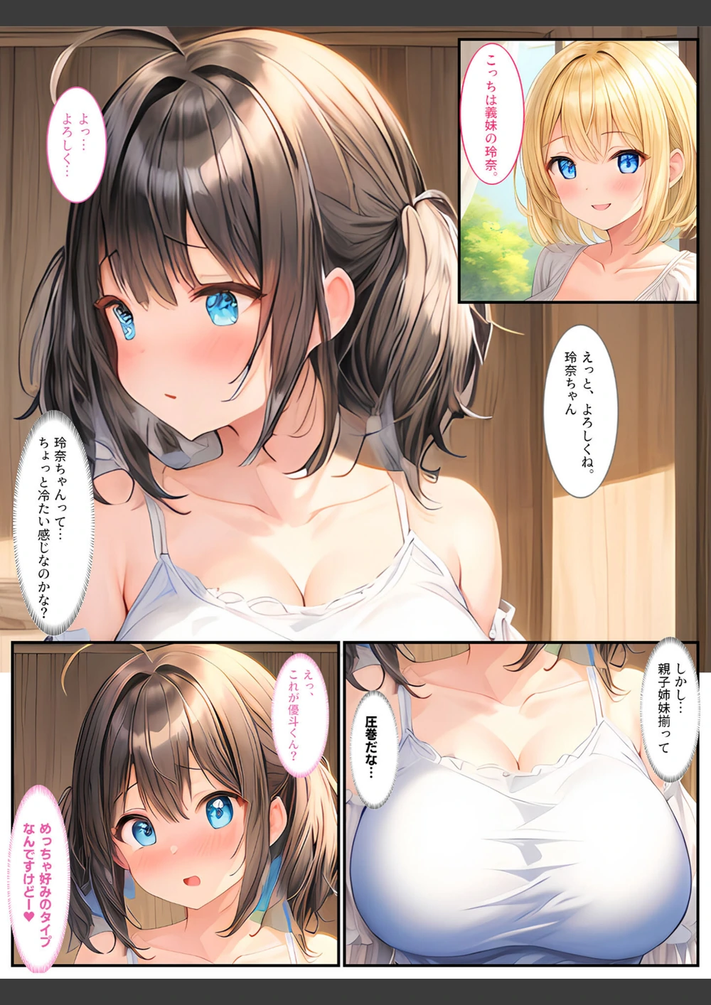 試し読み 8枚目