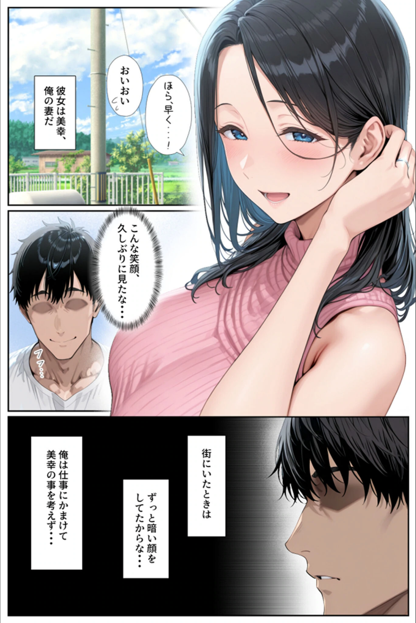 試し読み 5枚目