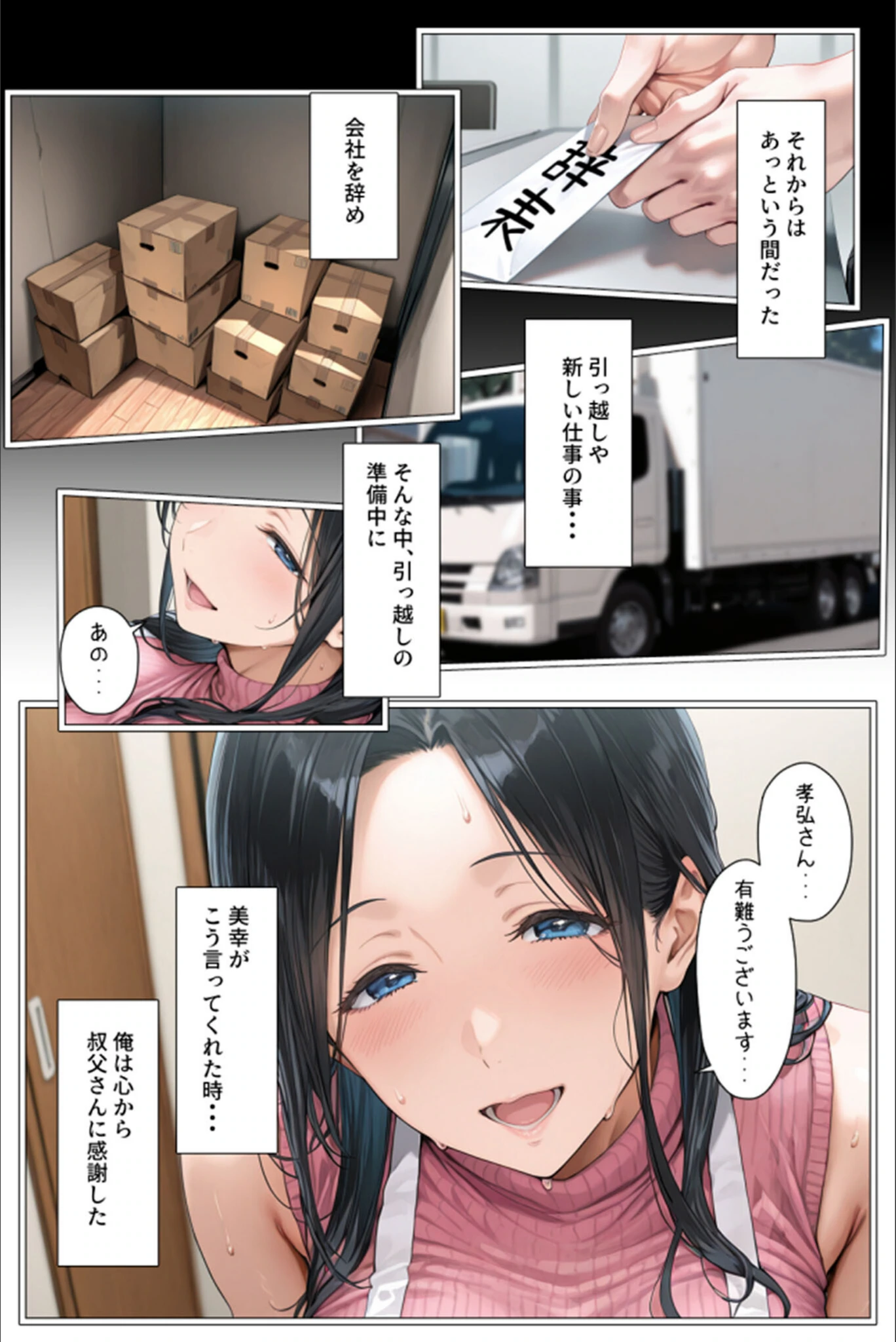 試し読み 8枚目