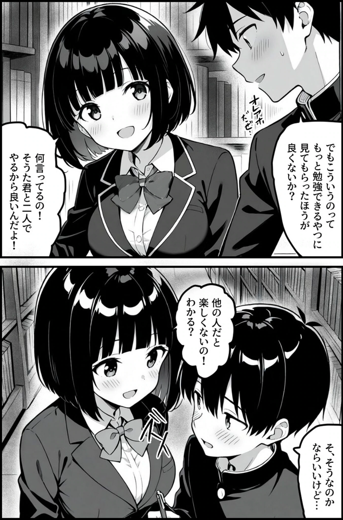 試し読み 6枚目