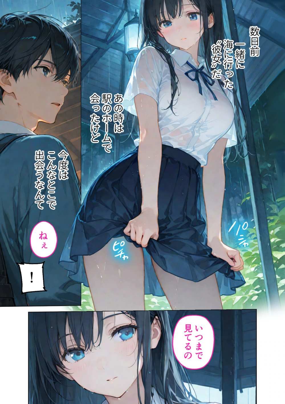 試し読み 5枚目