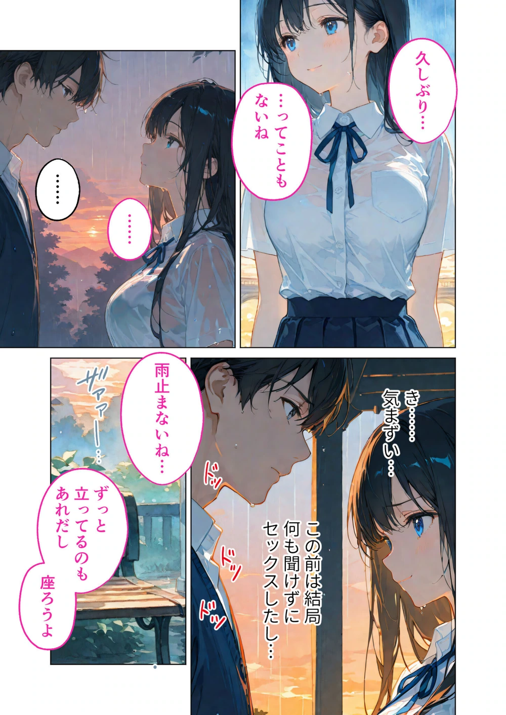試し読み 7枚目