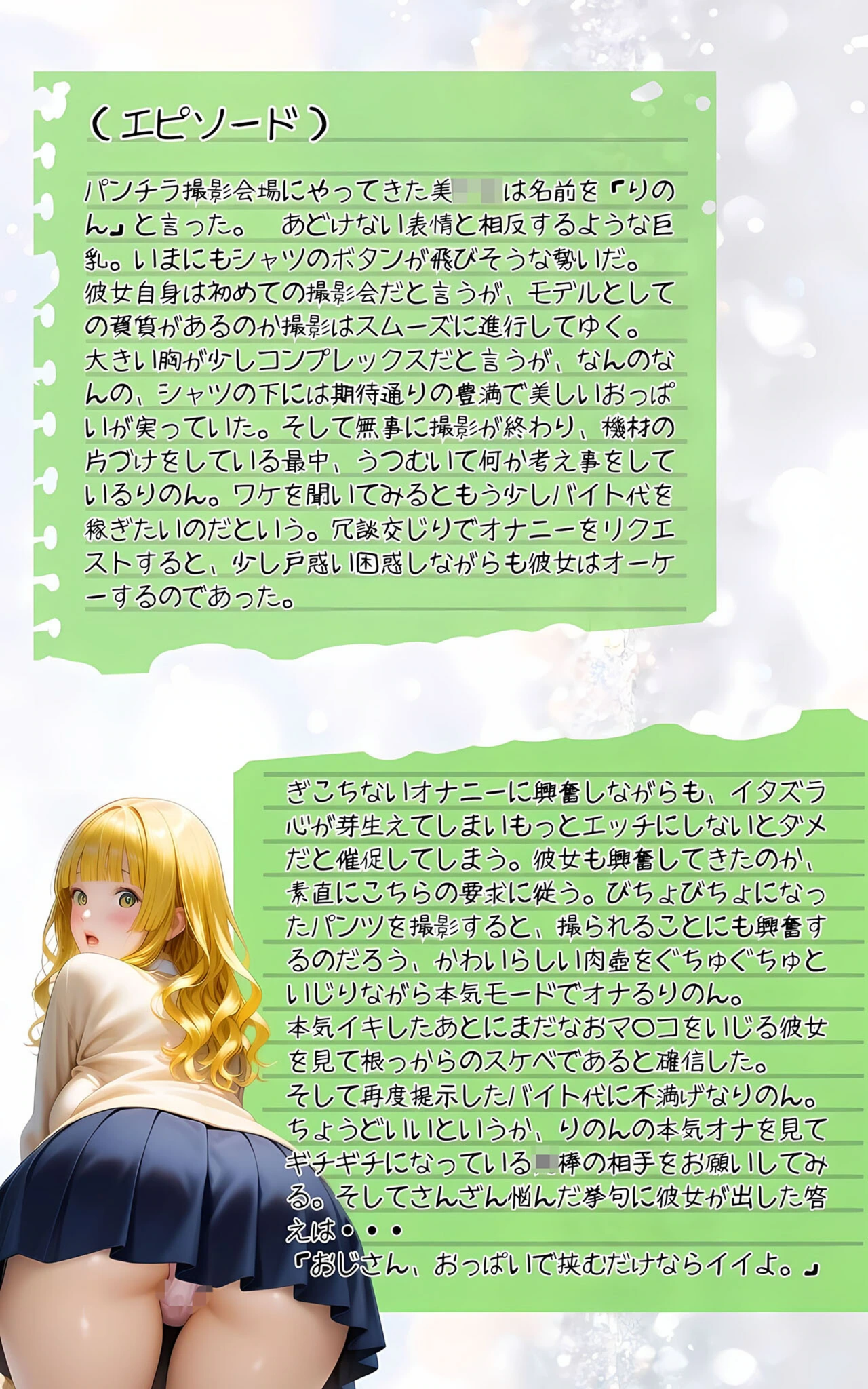 試し読み 4枚目