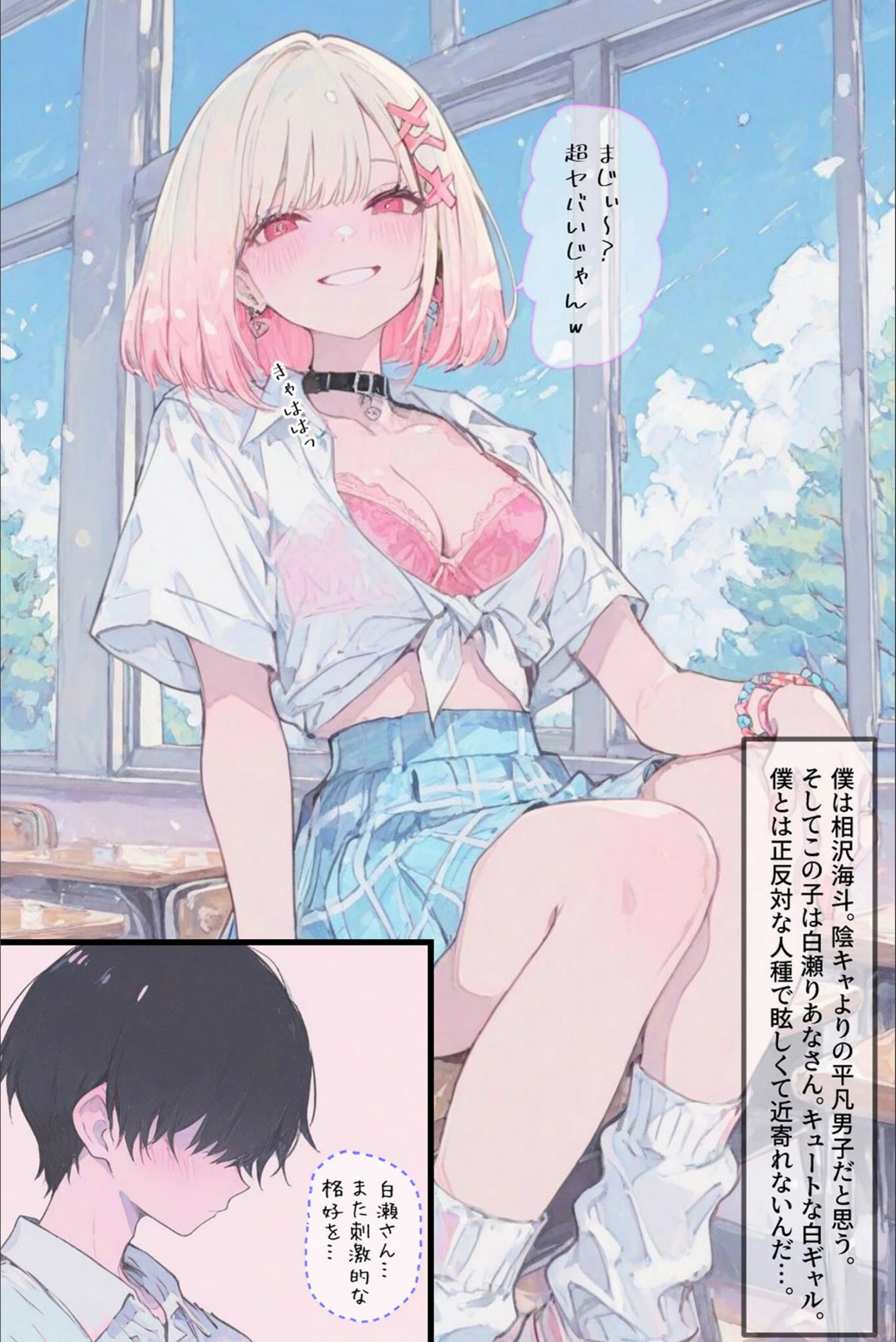 試し読み 4枚目
