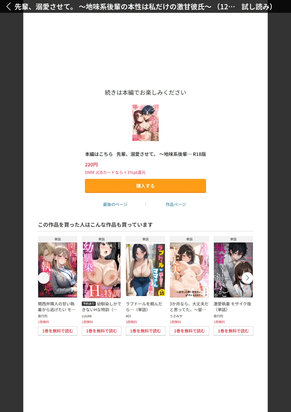 試し読み 7枚目